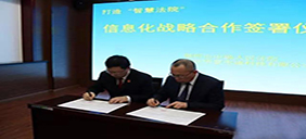 朔州中院与太阳成tyc234cc签署战略合作协议